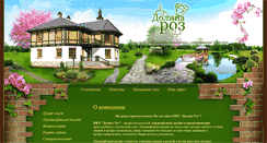 Desktop Screenshot of dolina-roz.com